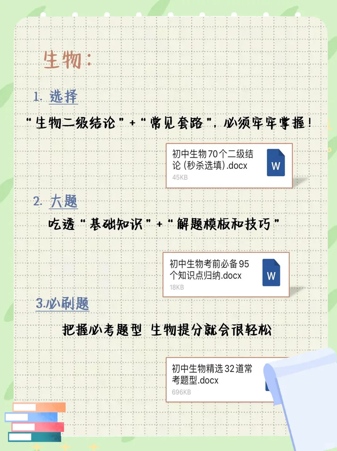 初三玩的就是拼命，蹲10个初中生一会删了 第1张