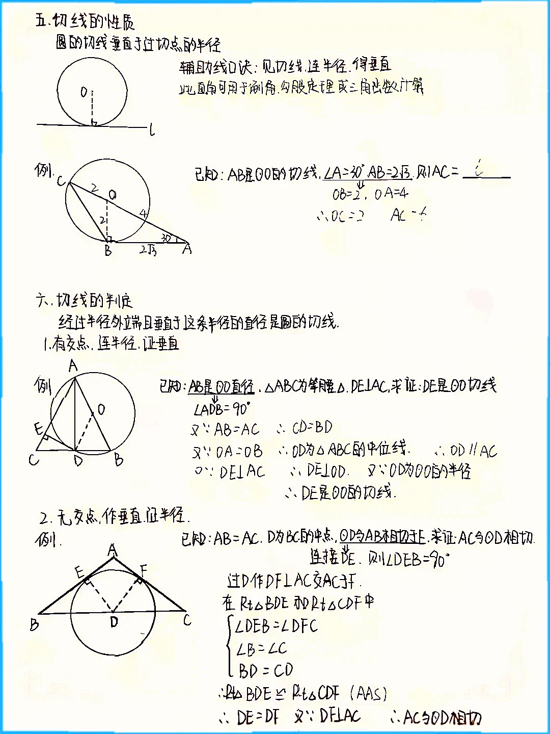 中考数学圆的十大几何模型阿氏圆隐圆辅助线 第6张