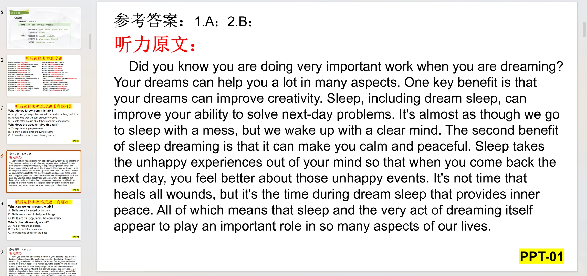 2026界北京中考英语听说巅峰冲刺 第4张