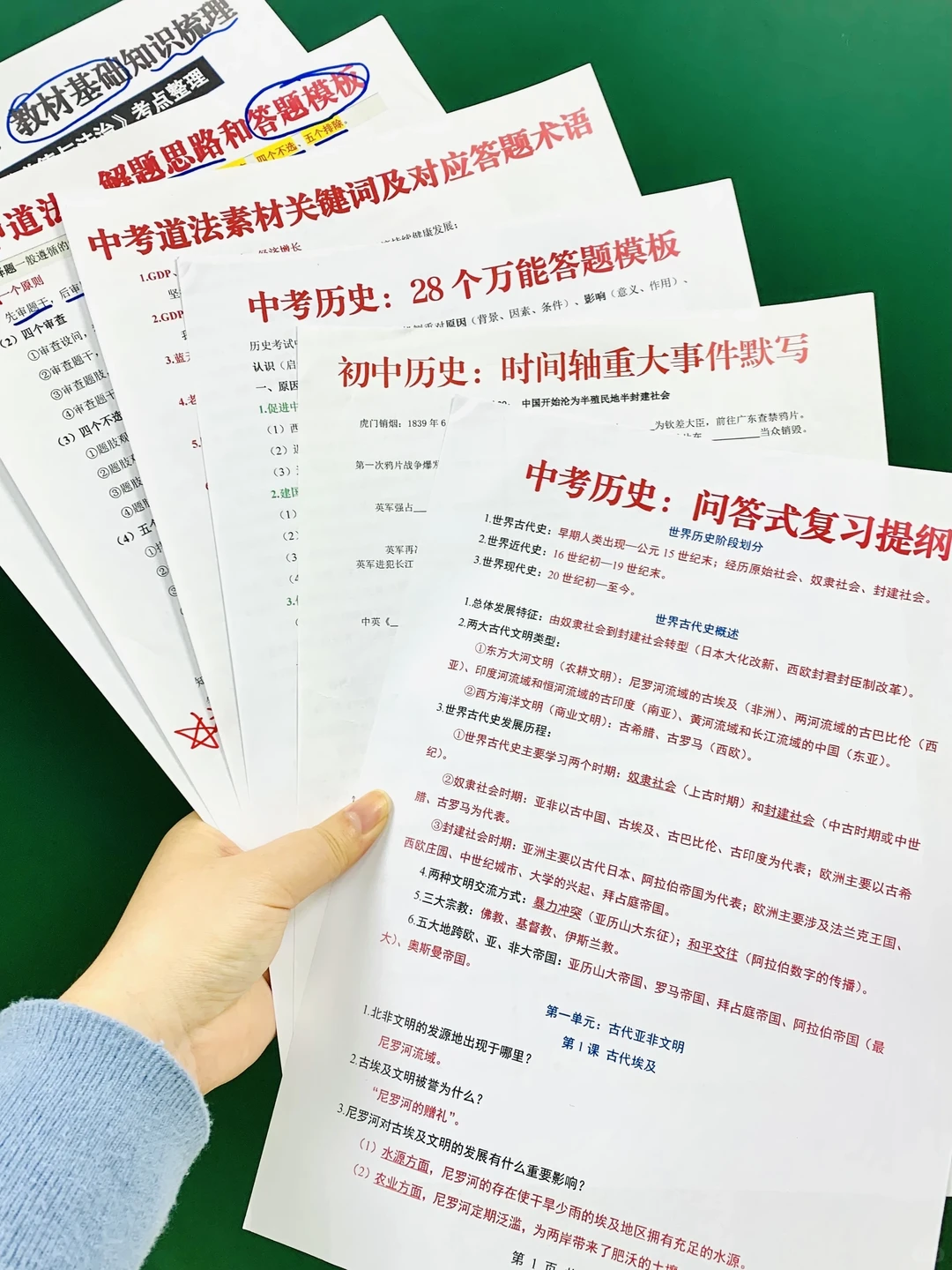 急性子家长已准备好，26年中考一轮复习攻略 第8张