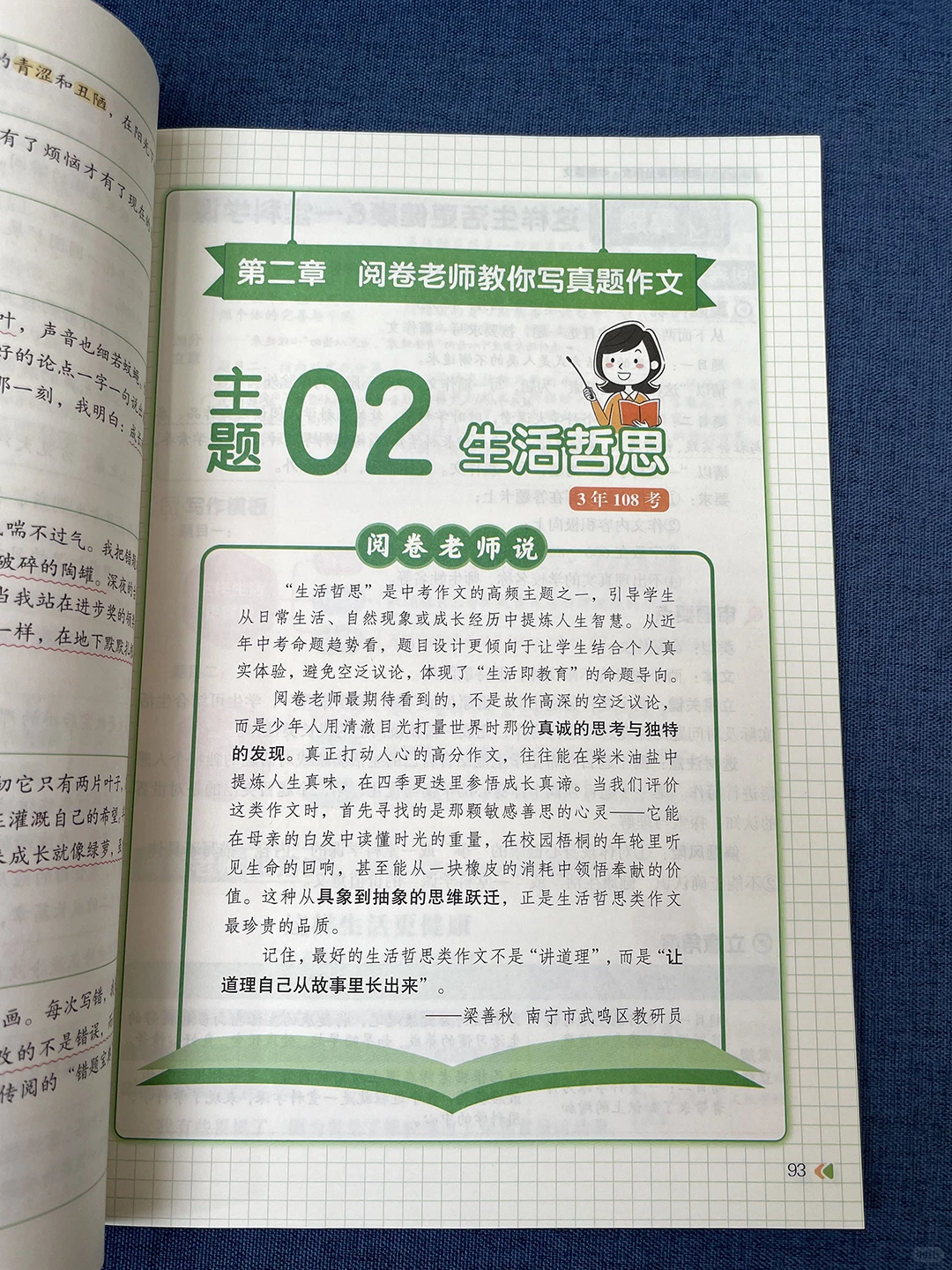 2026中考党必冲❗40位阅卷老师写的作文秘籍 第6张