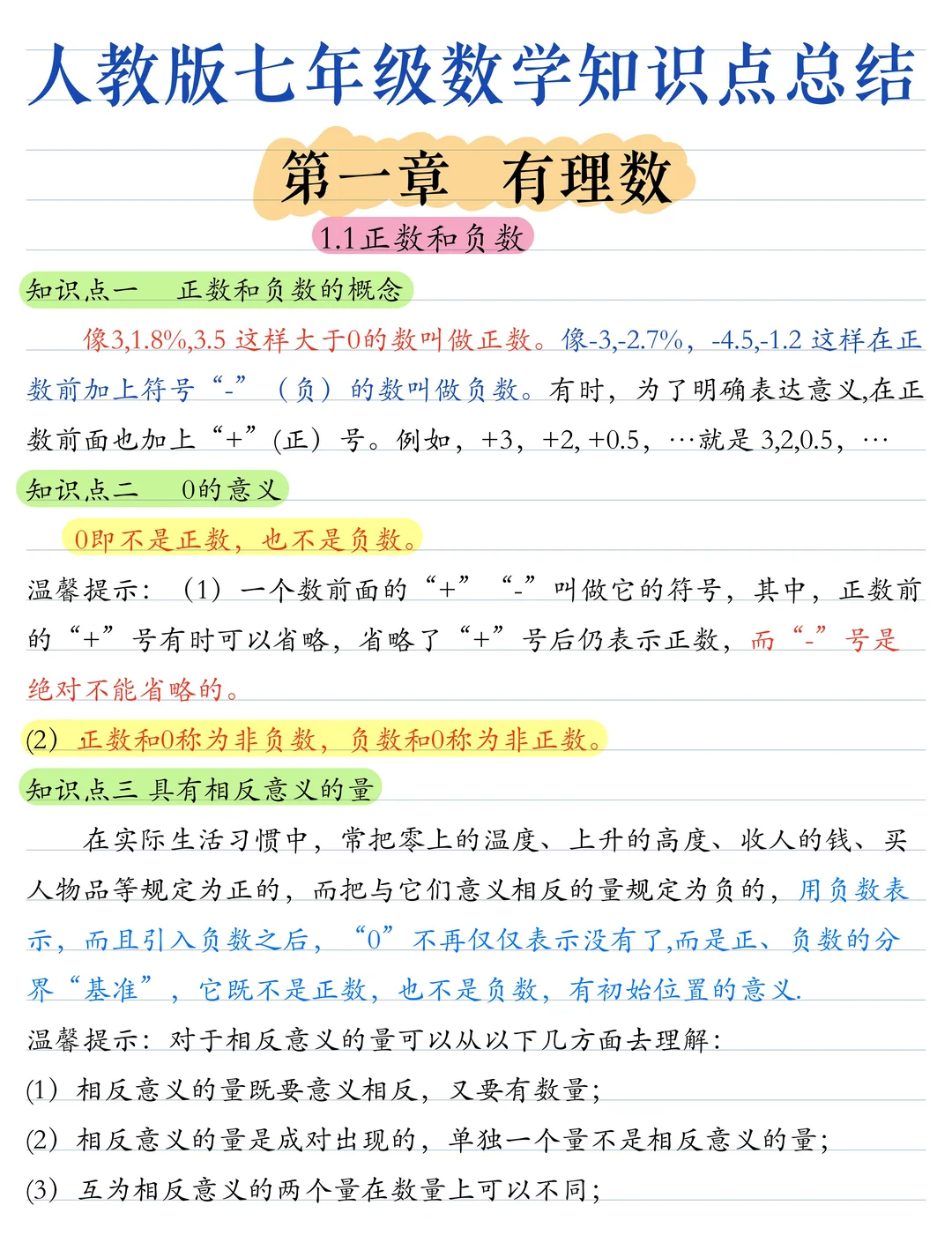 初中七科应该先抓哪一科 第7张