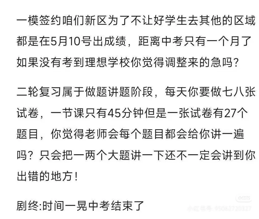 转❗初三生25年重大事件时间轴 第1张