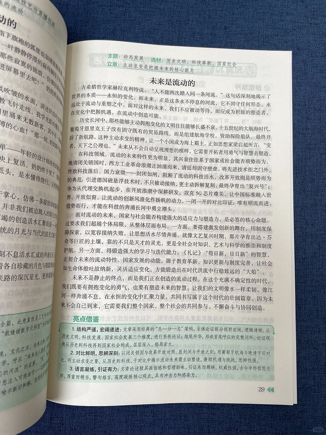 2026中考党必冲❗40位阅卷老师写的作文秘籍 第9张