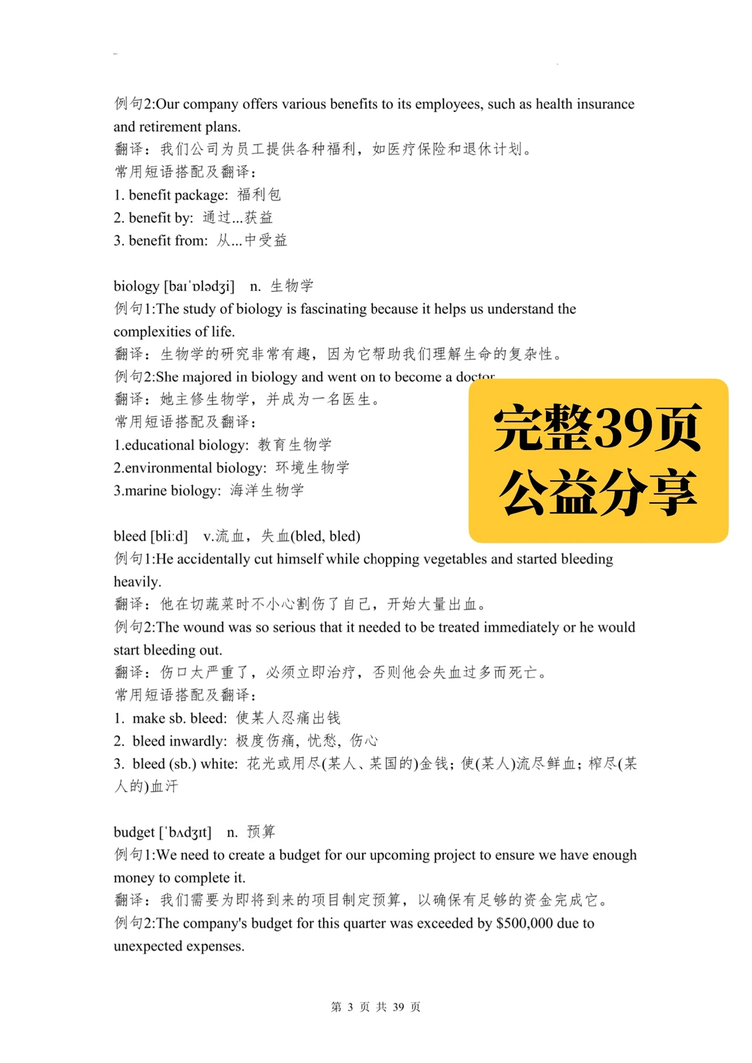 2026上海中考英语新增考纲词汇，收藏起来‼ 第1张