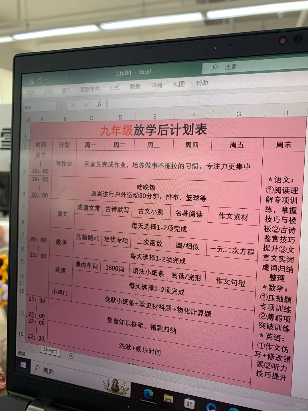 我发现了到了初三，大家都不装了…… 第1张