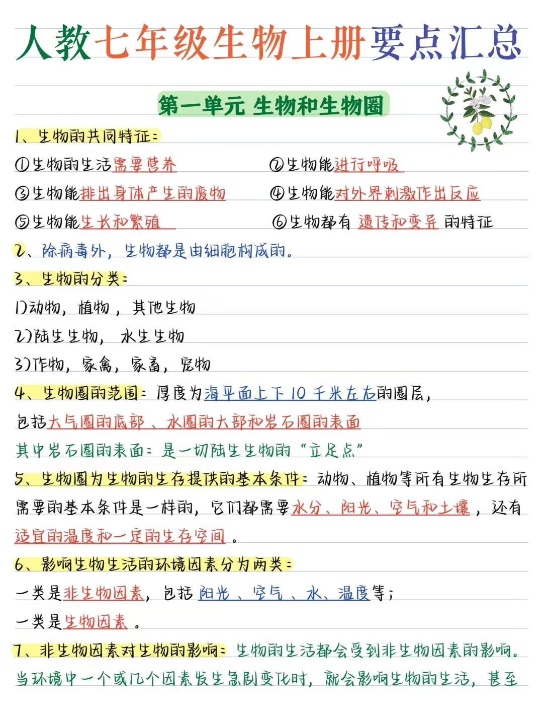 初中七科应该先抓哪一科 第9张