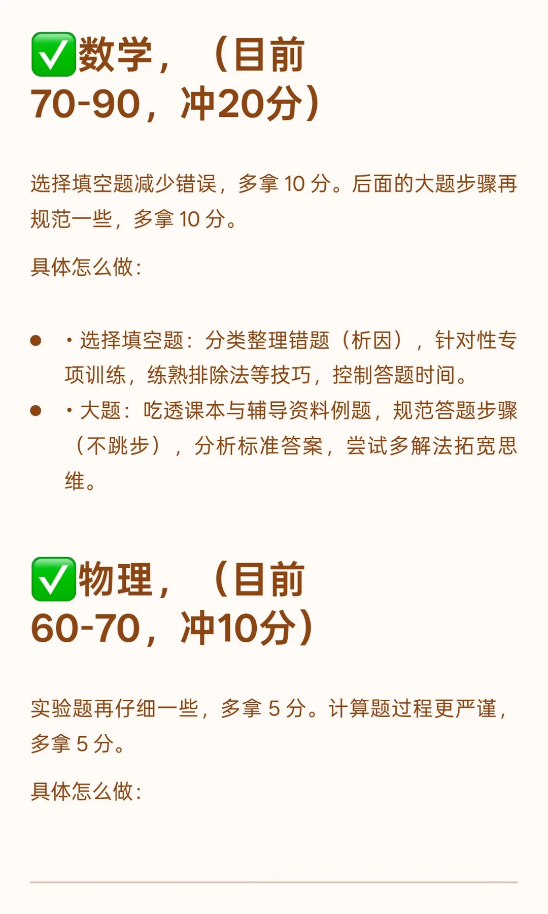 初三中考倒计时200天到底意味着什么！🔥 第5张