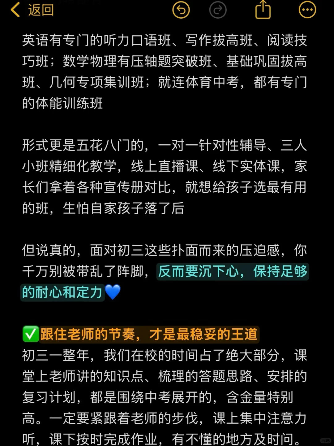 我发现了到了初三，大家都不装了…… 第5张