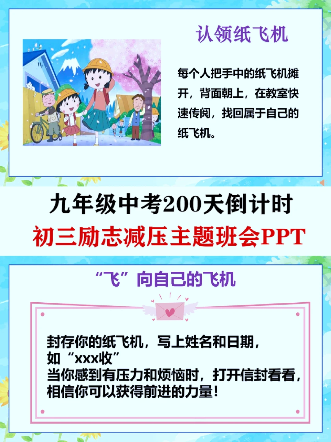 中考倒计时🔥最后200天，我们大有可为！ 第16张