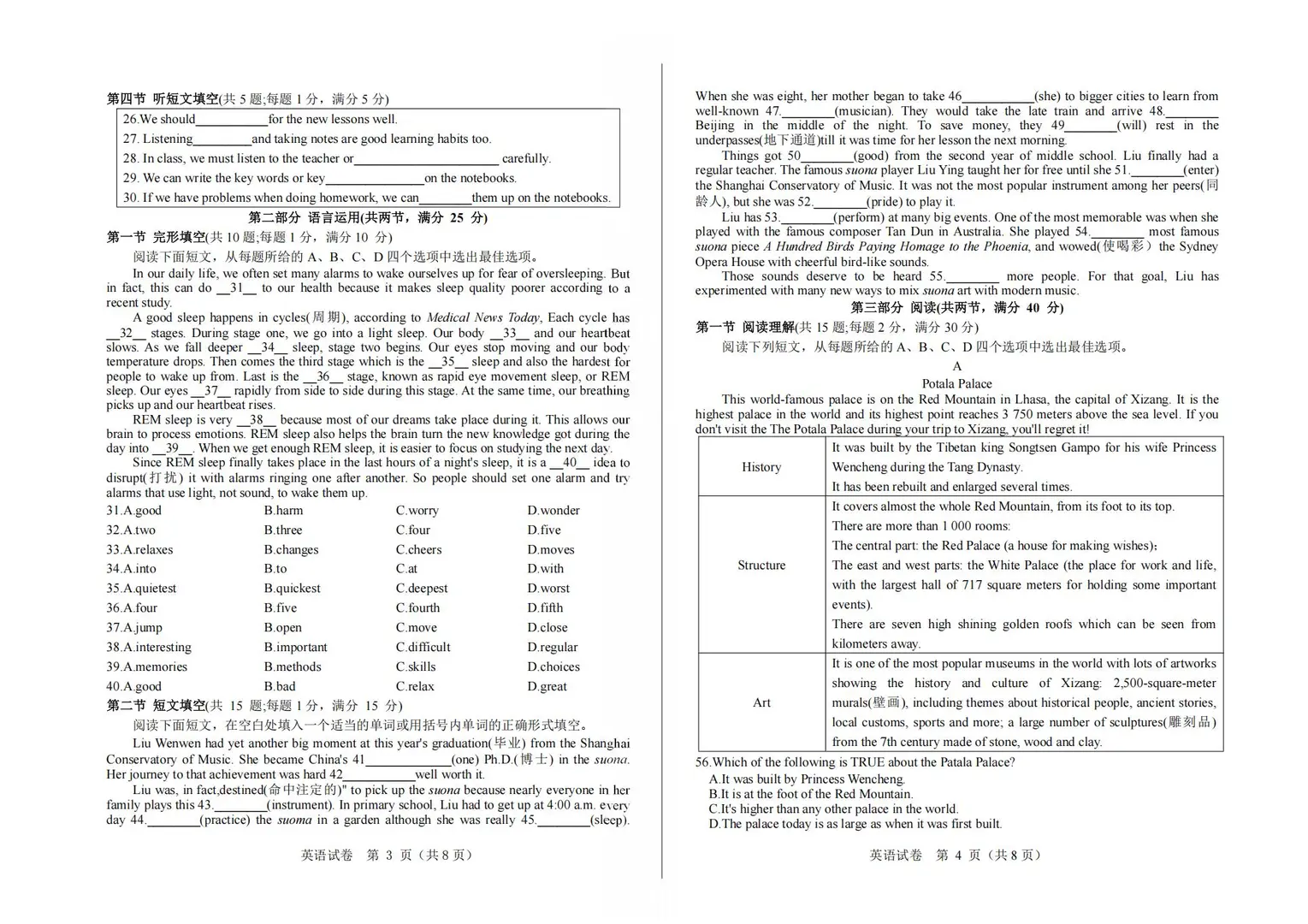 2025年邯郸初三一模英语试卷及答案 第3张
