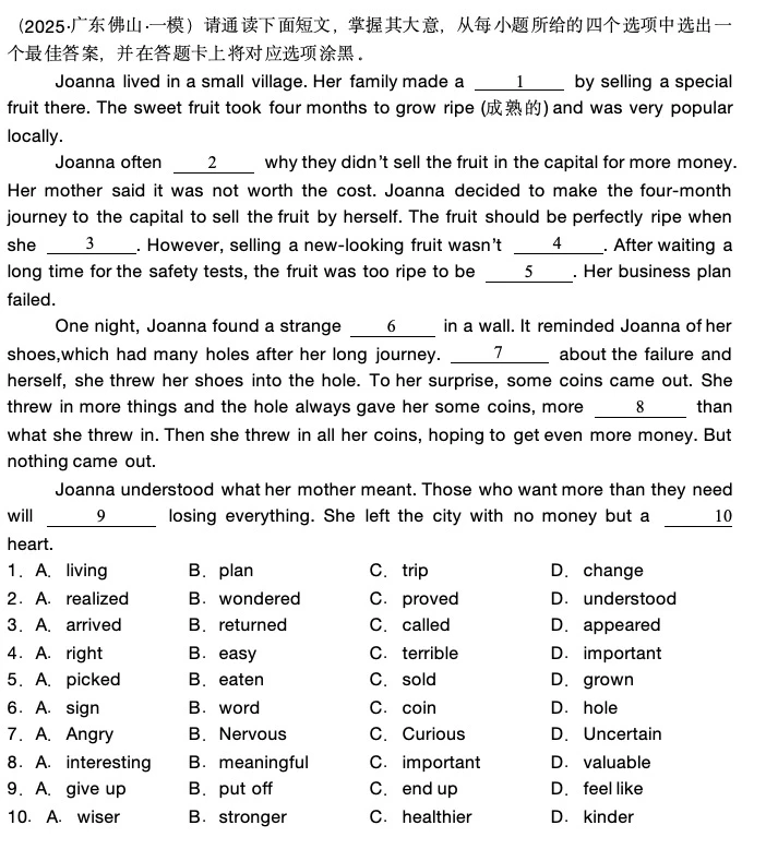 中考精选完型120 第5张
