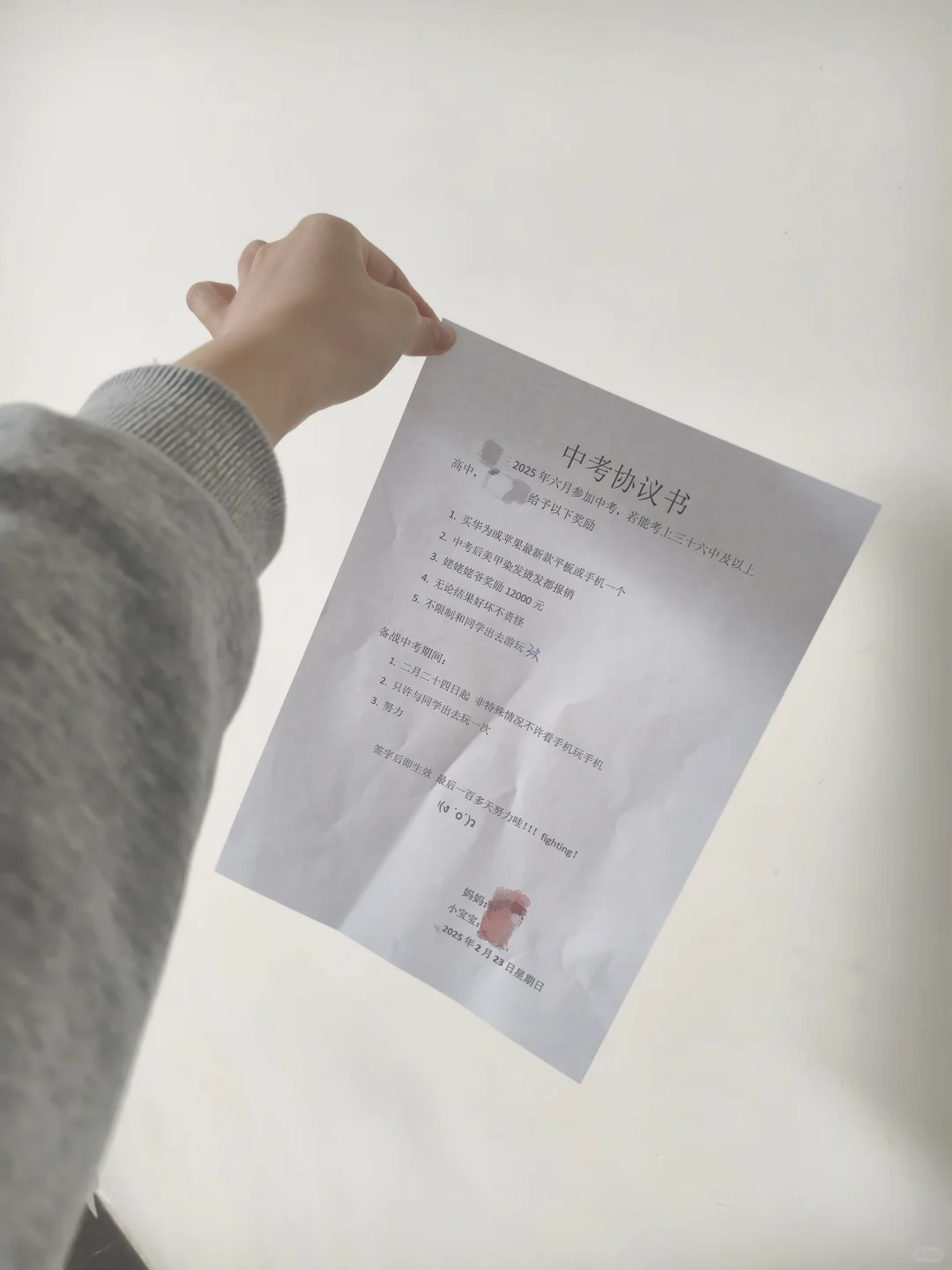 和妈妈签订了中考协议 第1张
