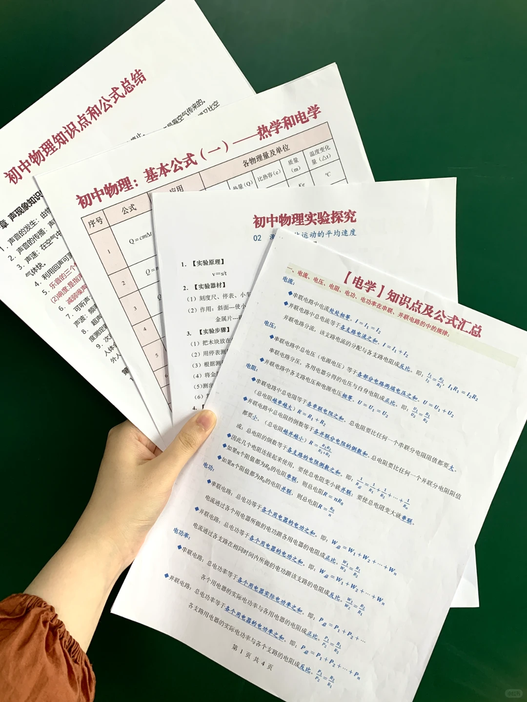 初三追梦计划！请把自己托举进重高🔥 第7张