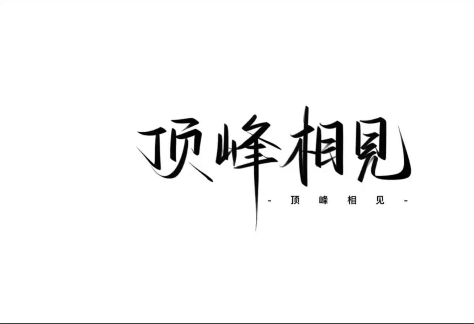 —中考ins背景图 第7张