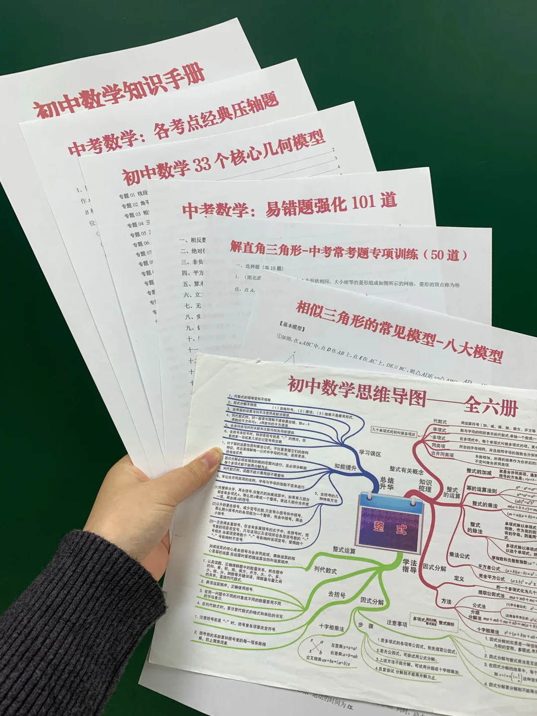 普及一下中考最后200天逆袭，周末应有的强度 第8张