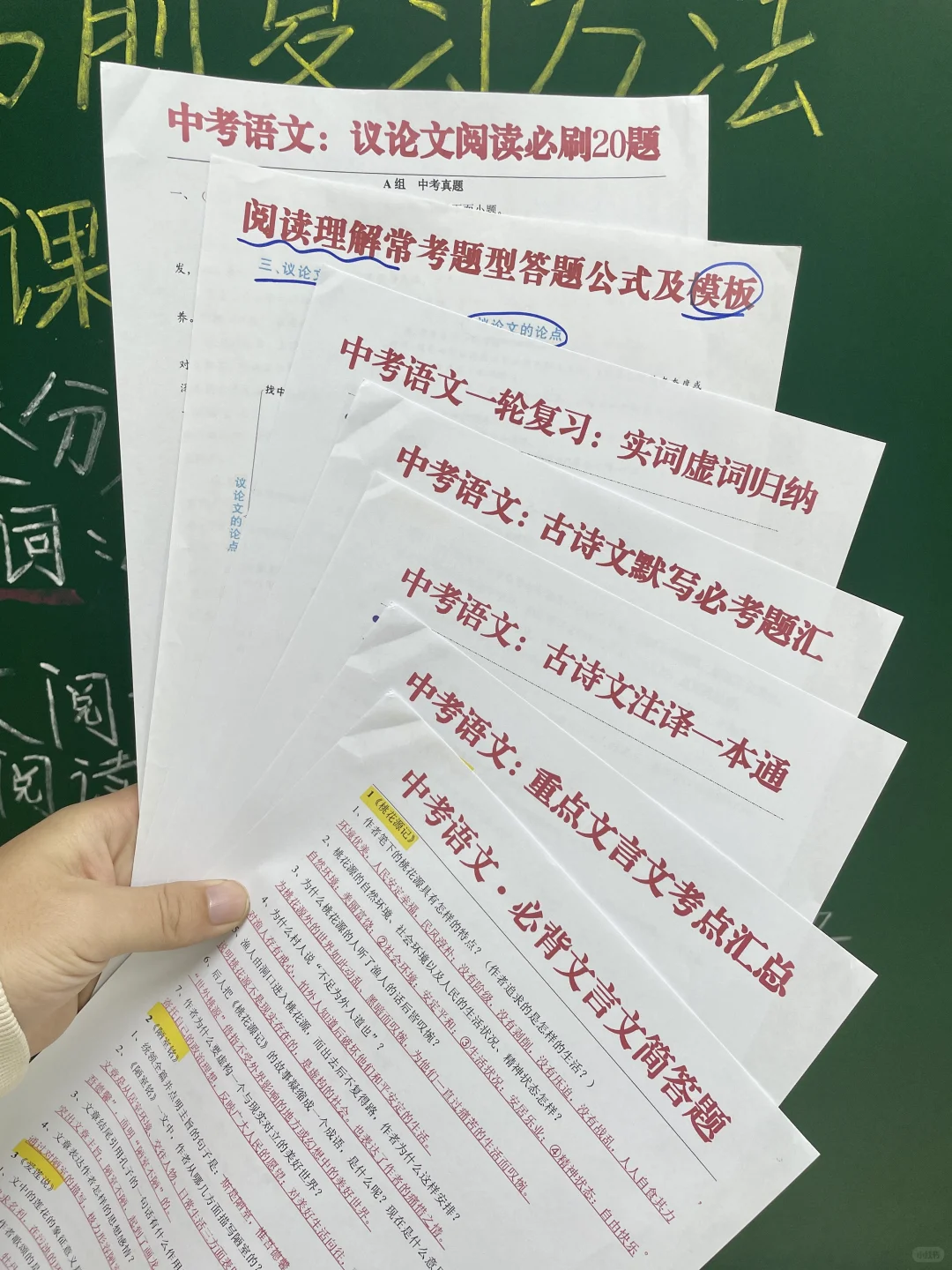普及一下，初三456分到中考732分的真实强度 第8张