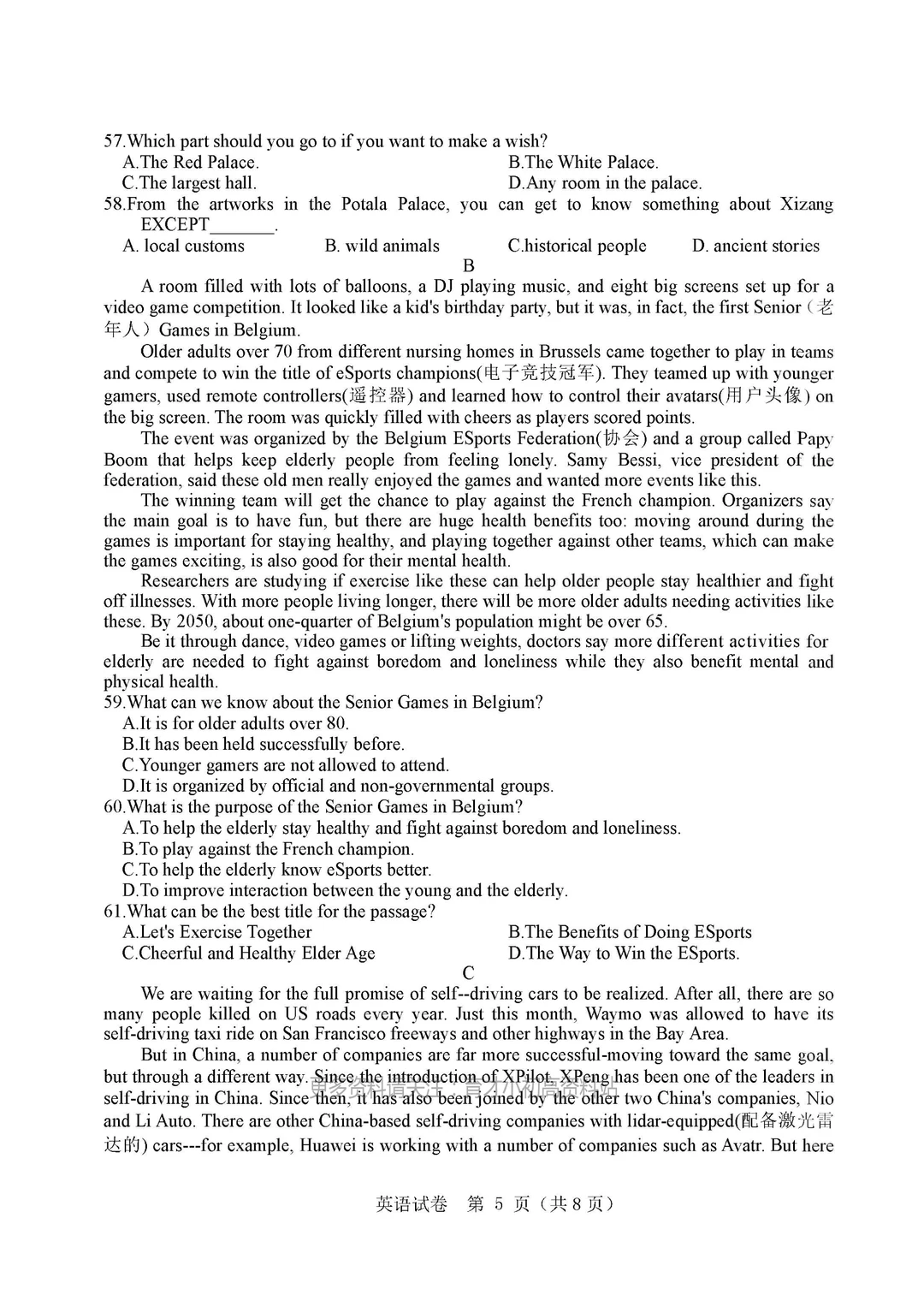 25年河北邯郸中考一模考试英语真题模拟试卷 第6张