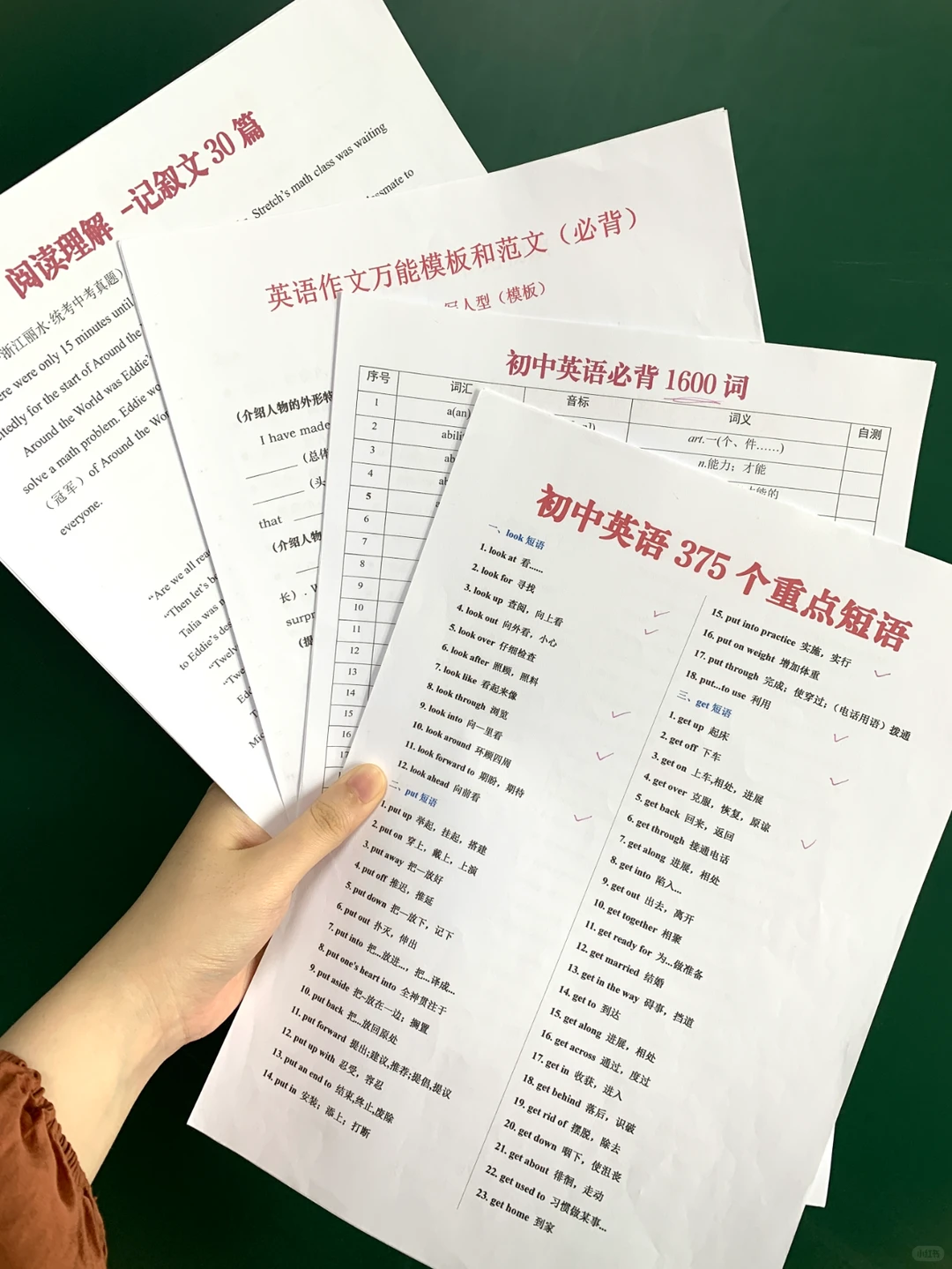 初三追梦计划！请把自己托举进重高🔥 第6张