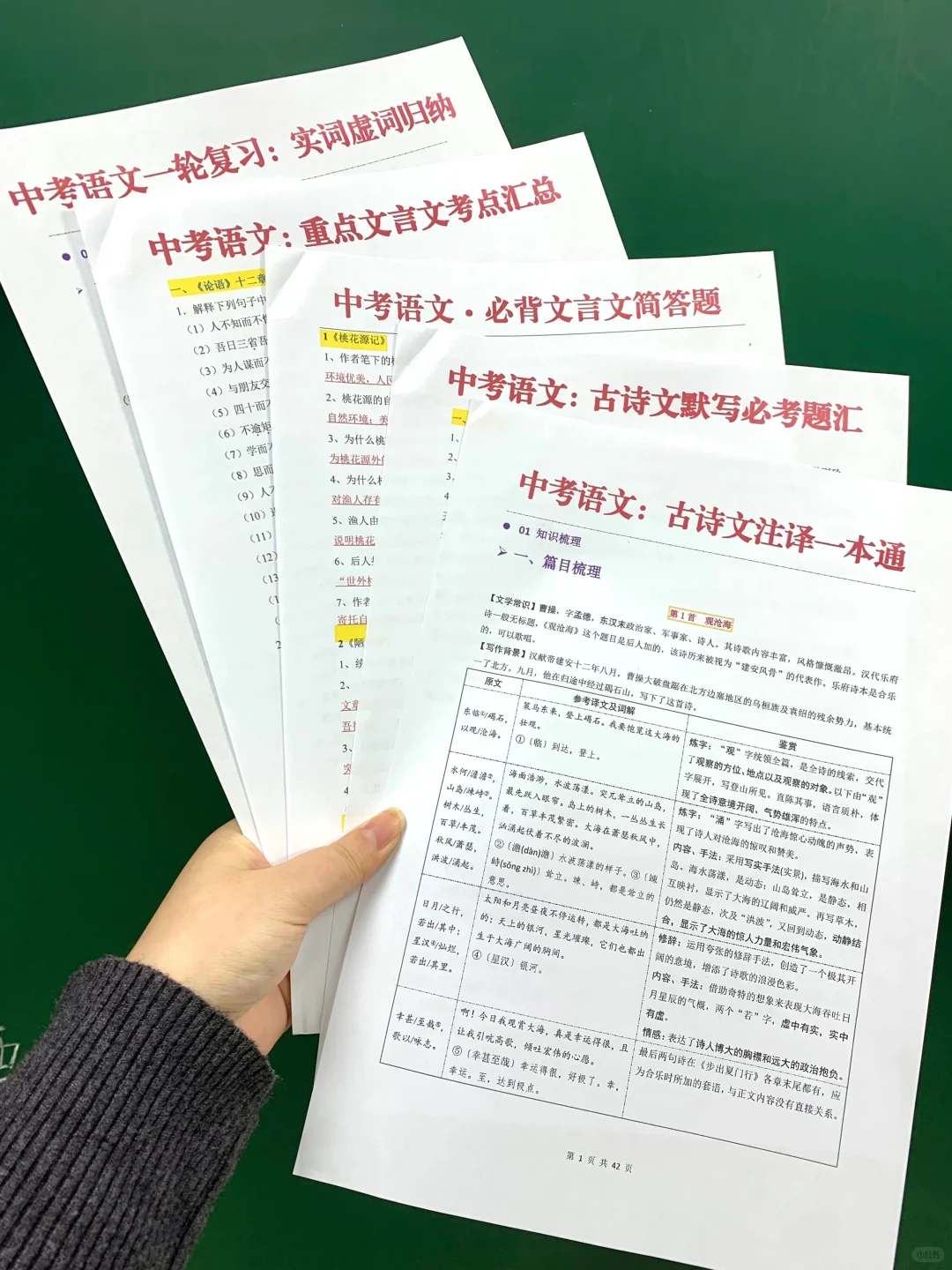 普及一下中考最后200天逆袭，周末应有的强度 第5张