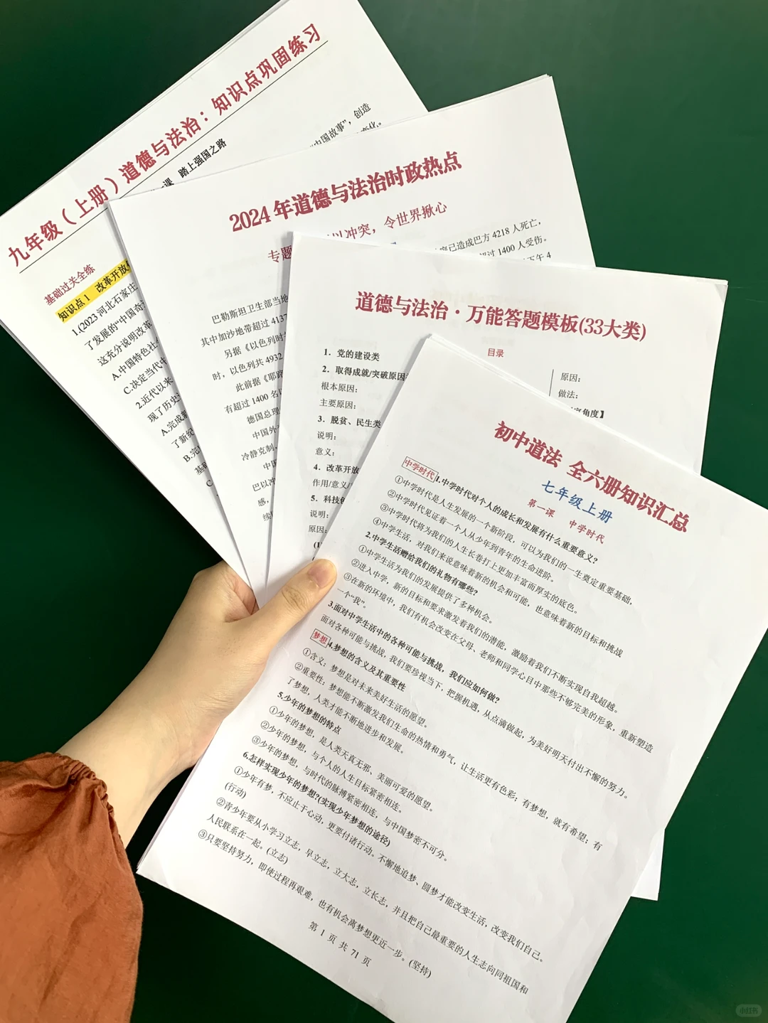 初三追梦计划！请把自己托举进重高🔥 第8张