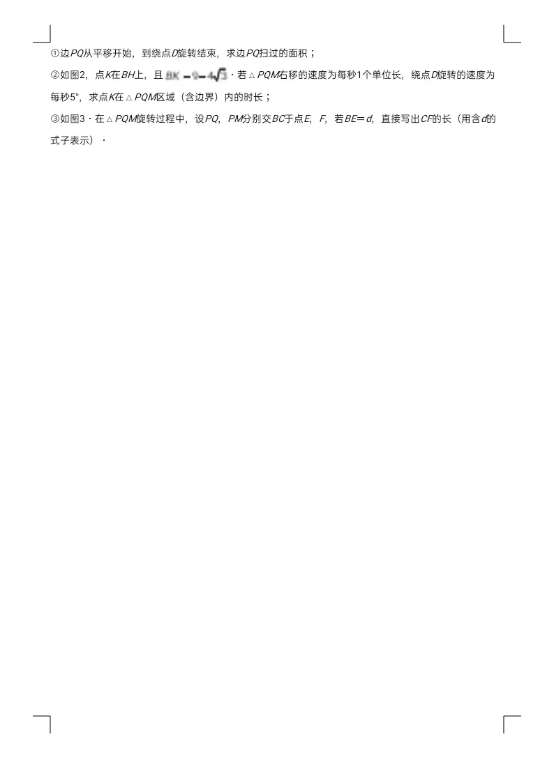 2022河北中考试题原卷版 第1张