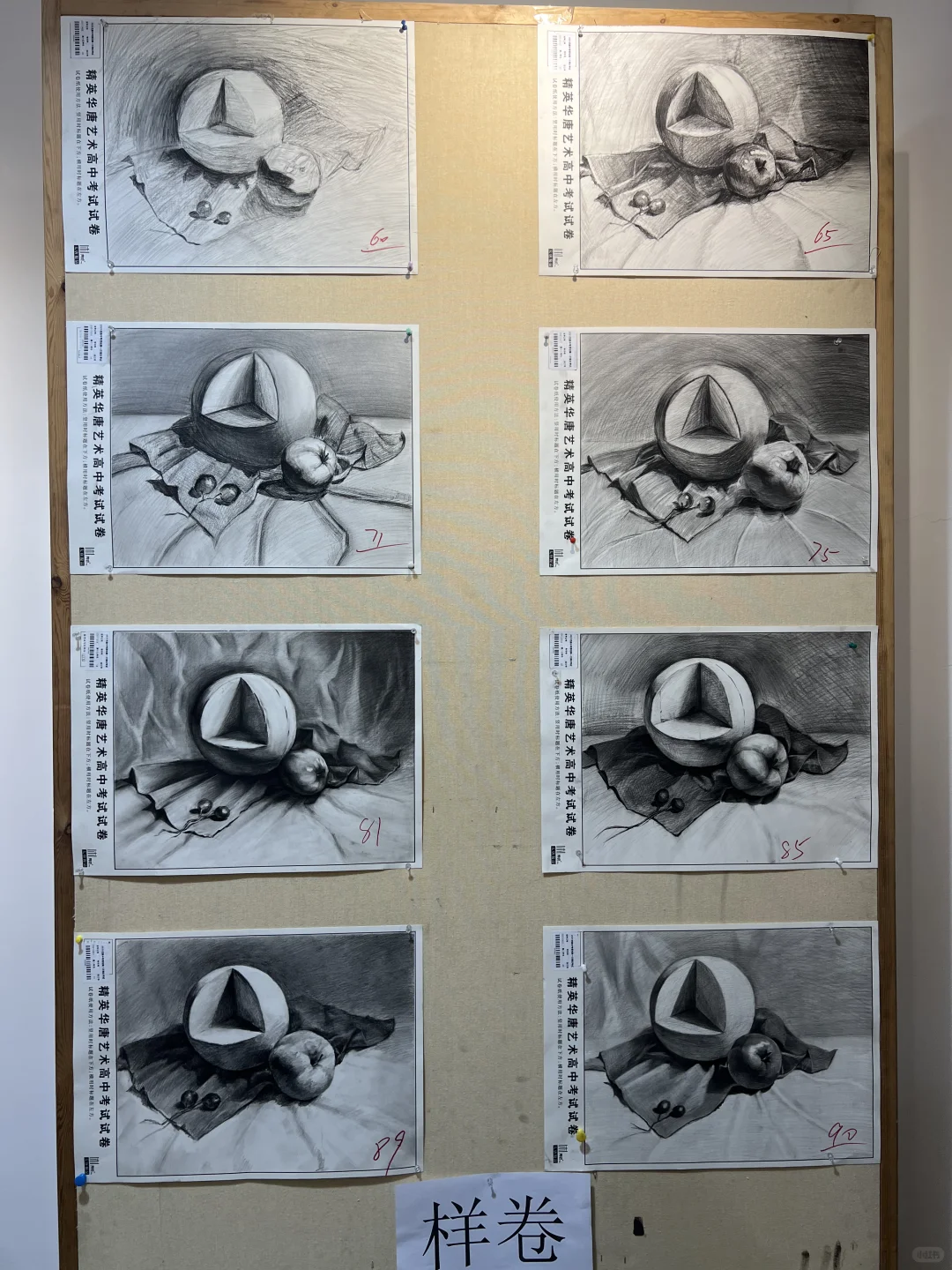 中考美术质检考试一模试卷 第16张