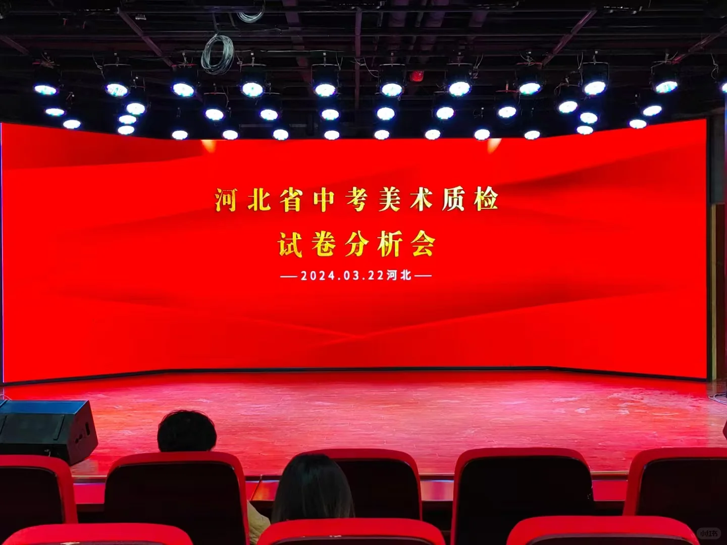 中考美术质检考试一模试卷 第6张