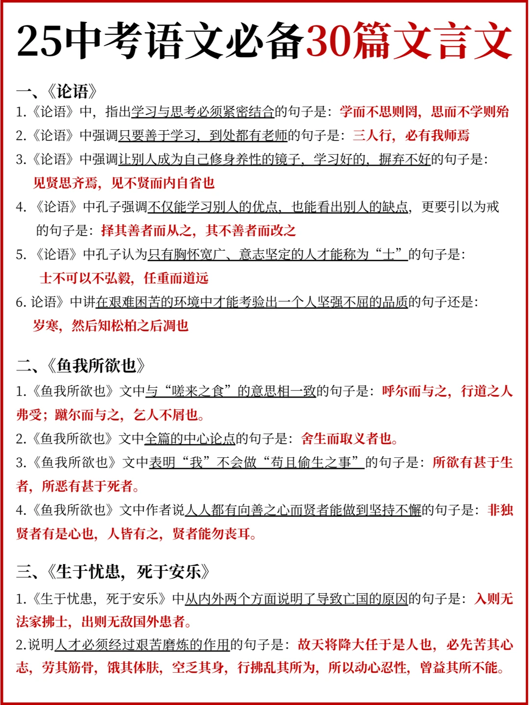 中考700+🔥学霸不愿告诉你的初三复习计划 第6张 中考700+🔥学霸不愿告诉你的初三复习计划 第6张