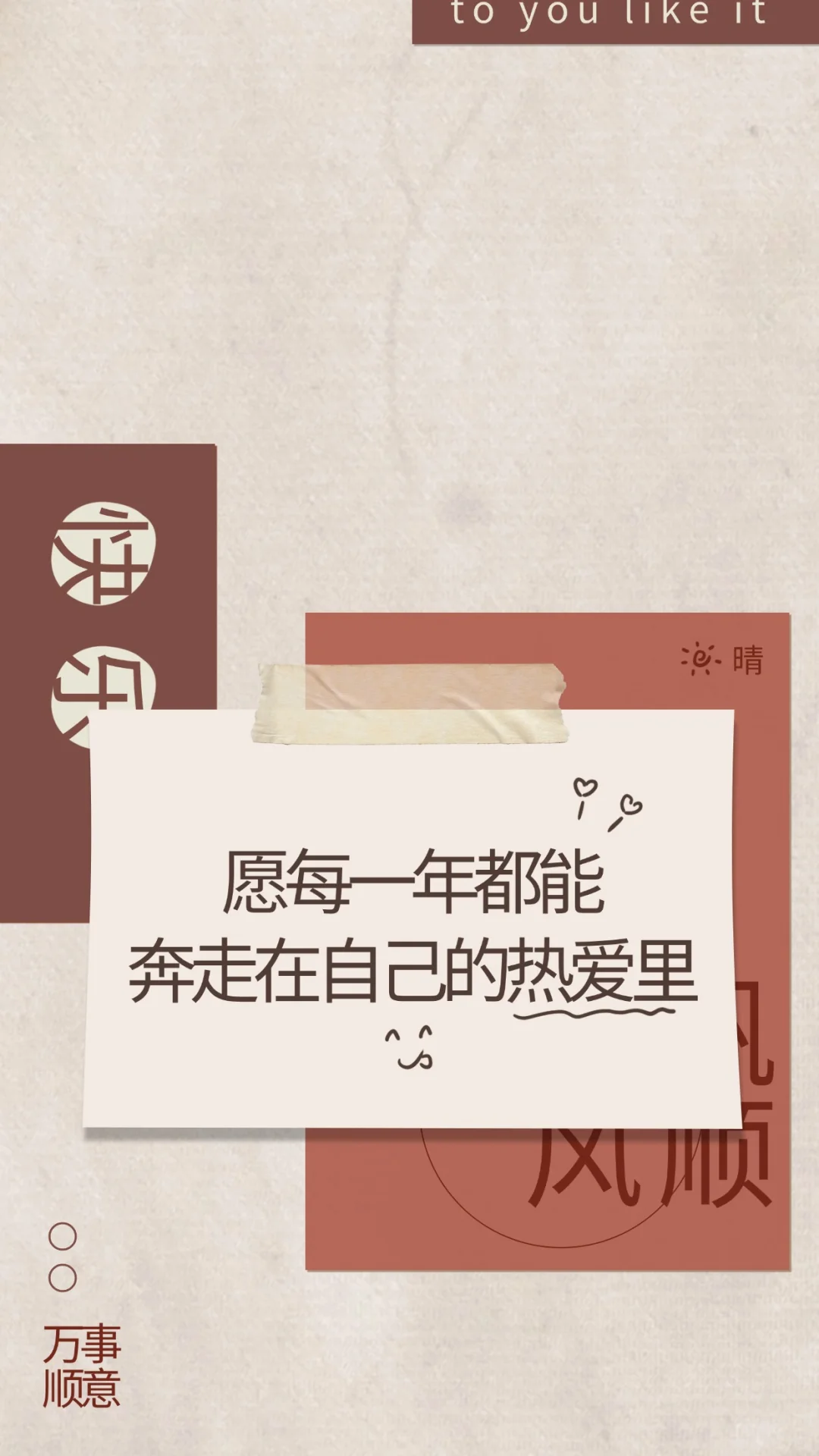 中考壁纸，挑一张换上吧 第7张