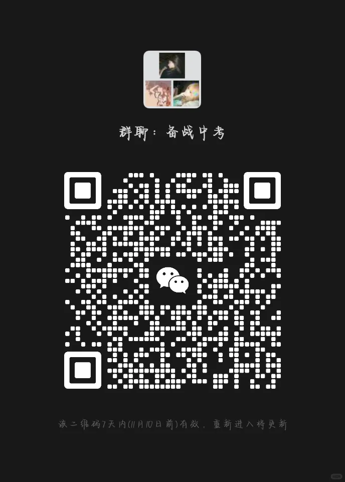 初三的宝子想一起学习考高中的进 第1张