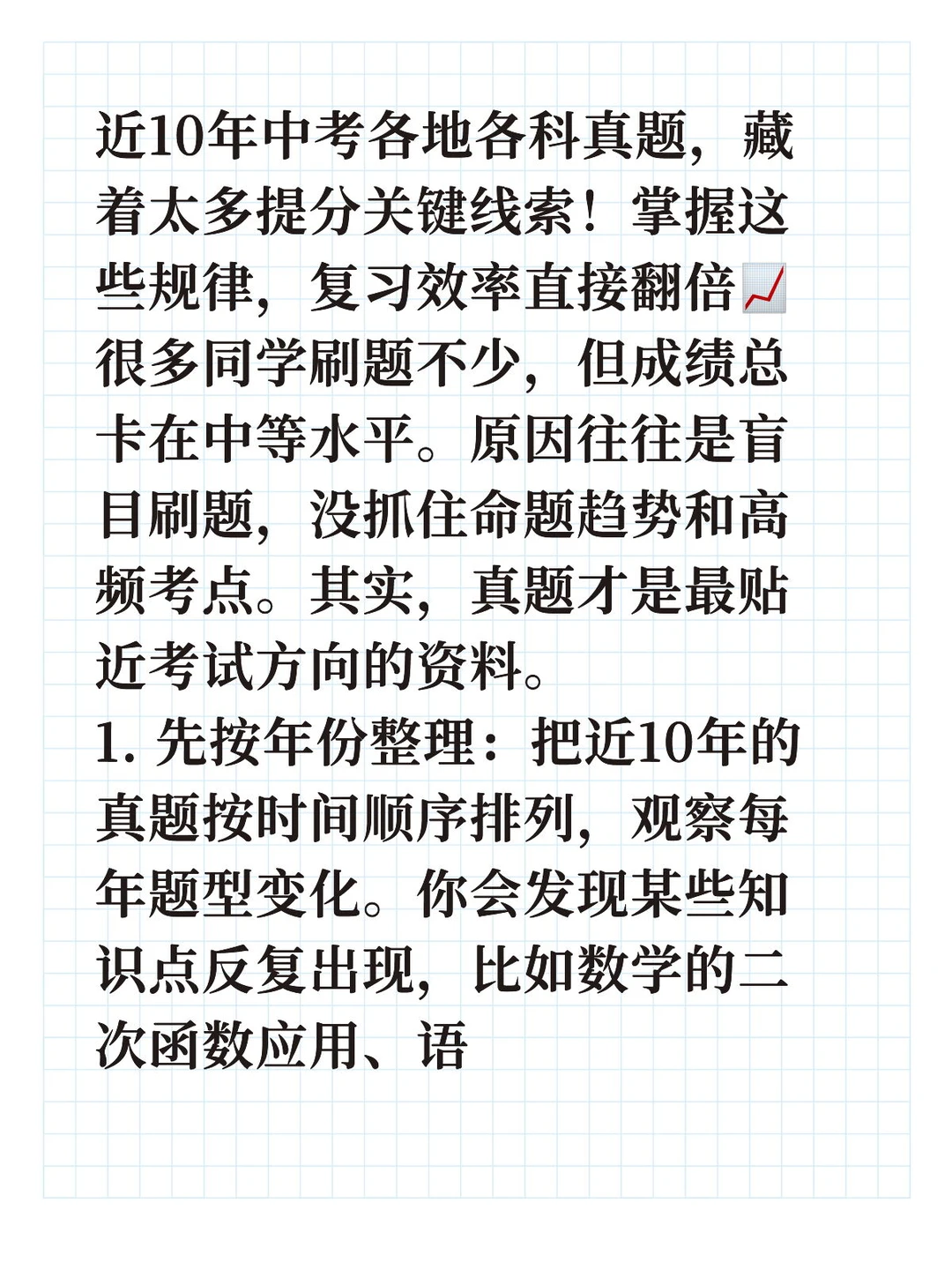 近 10 年中考各地各科真题 第3张