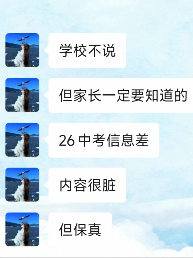 26届中考生需知 第3张