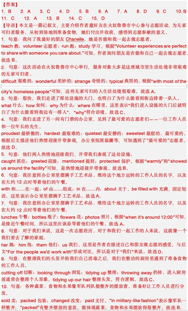 中考精选完型120 第8张