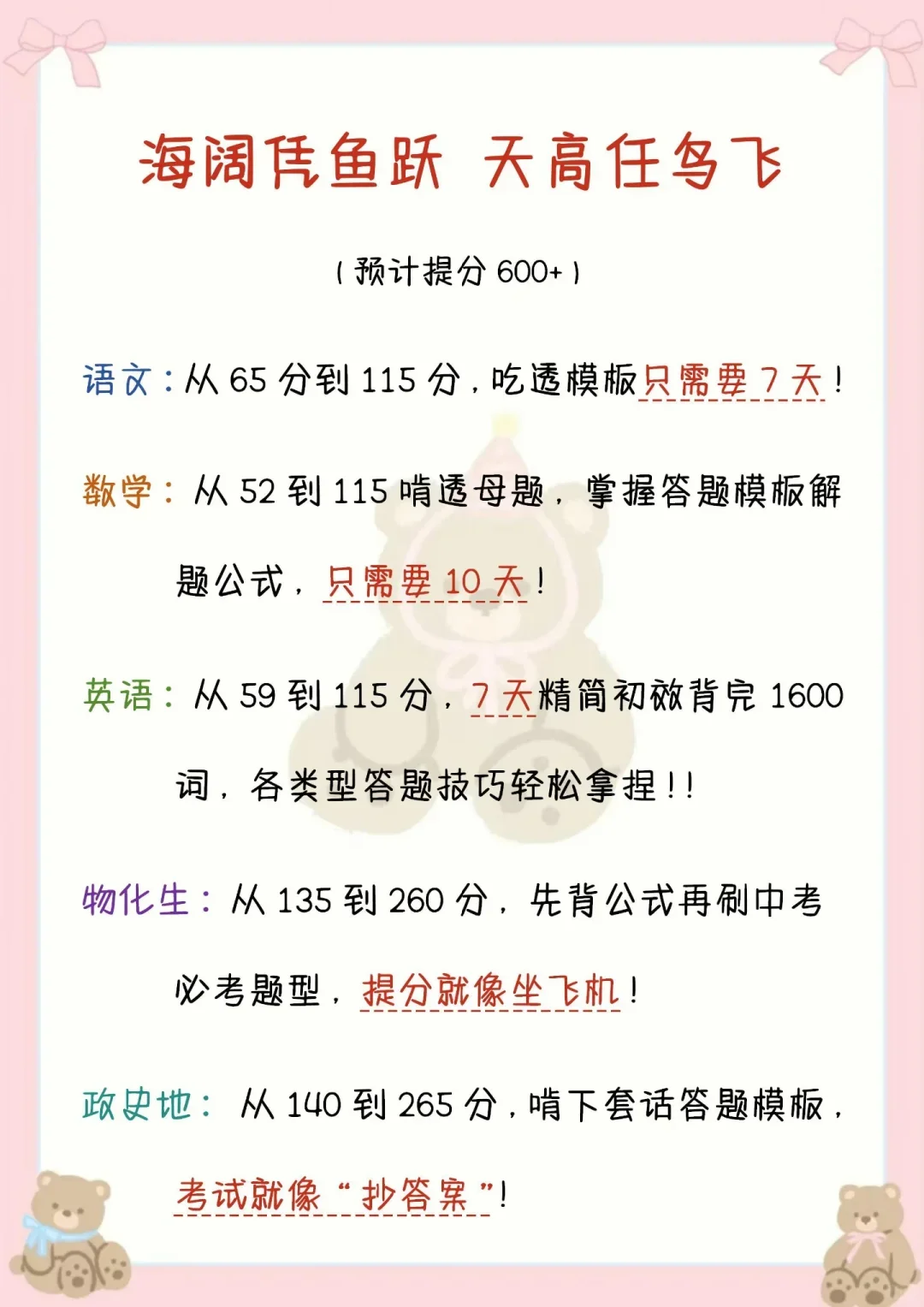 🔥初中生一周极限自救，学会这怒提300➕！ 第7张