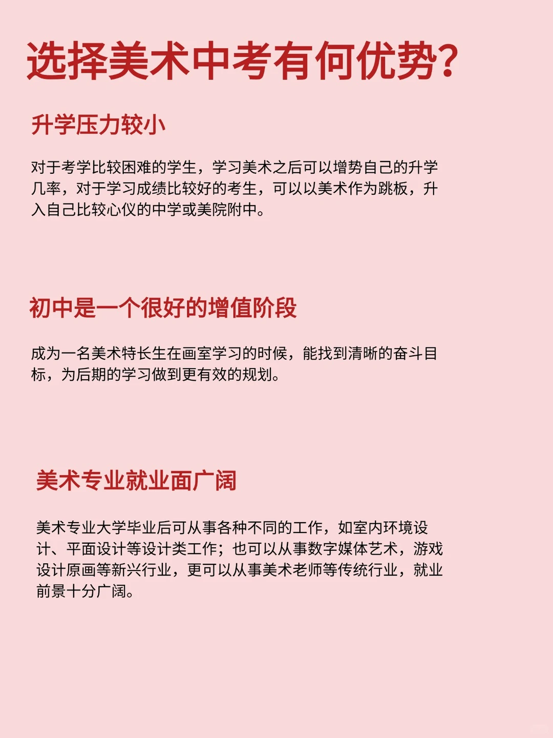 什么是美术中考？ 第3张