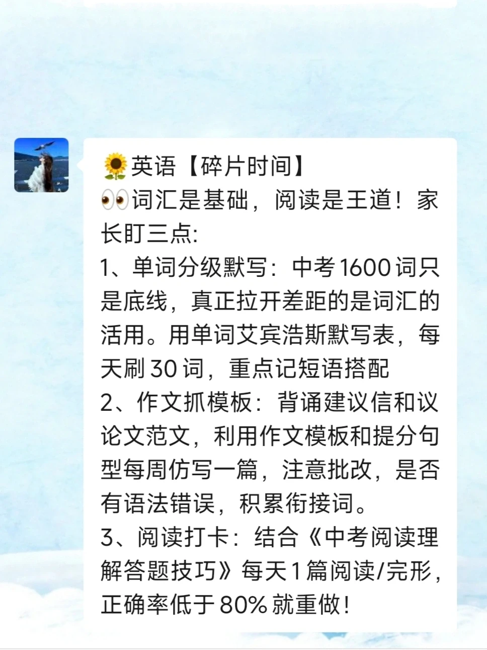 26届中考生需知 第8张