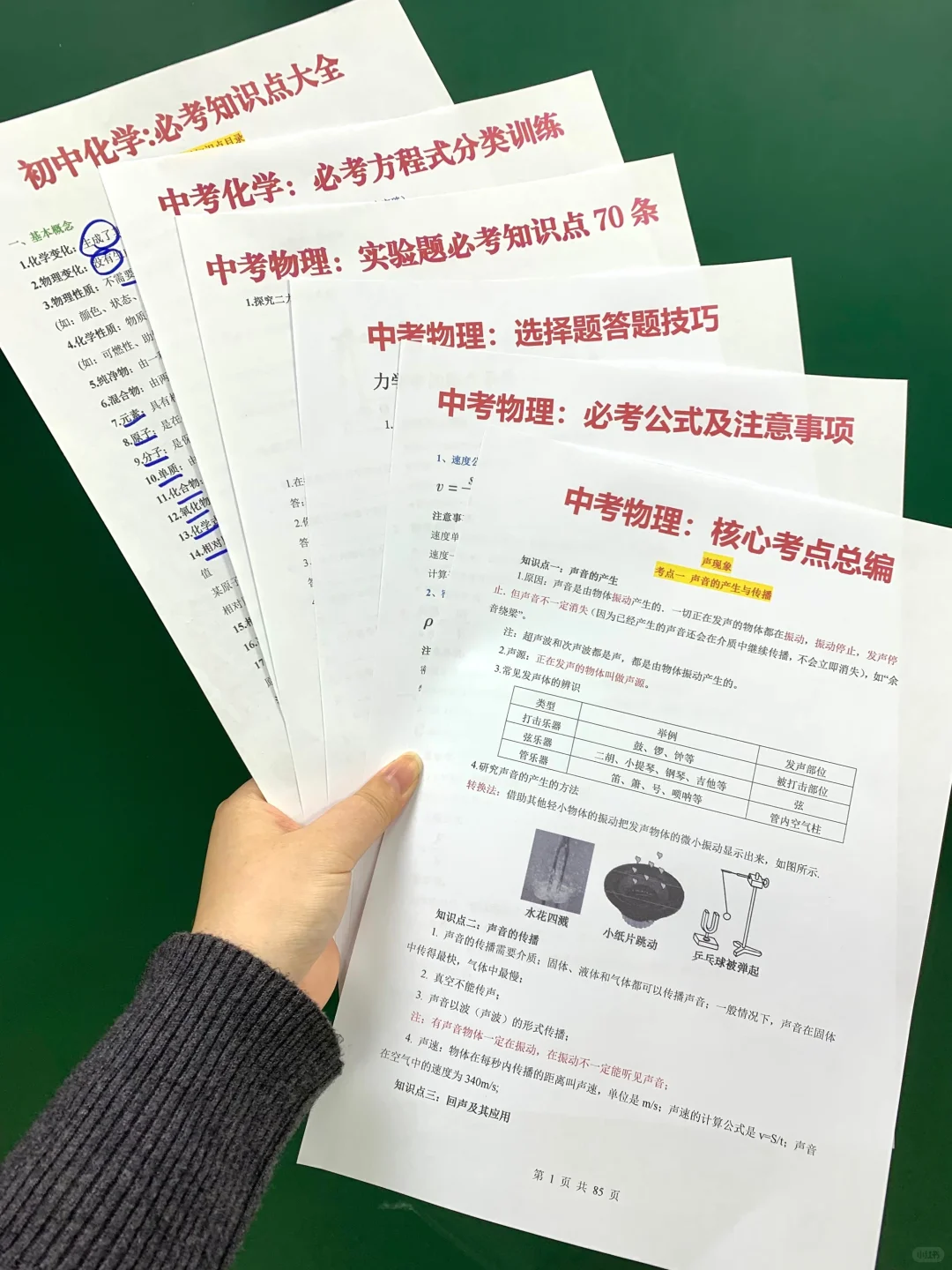 普及一下中考最后200天逆袭，周末应有的强度 第10张