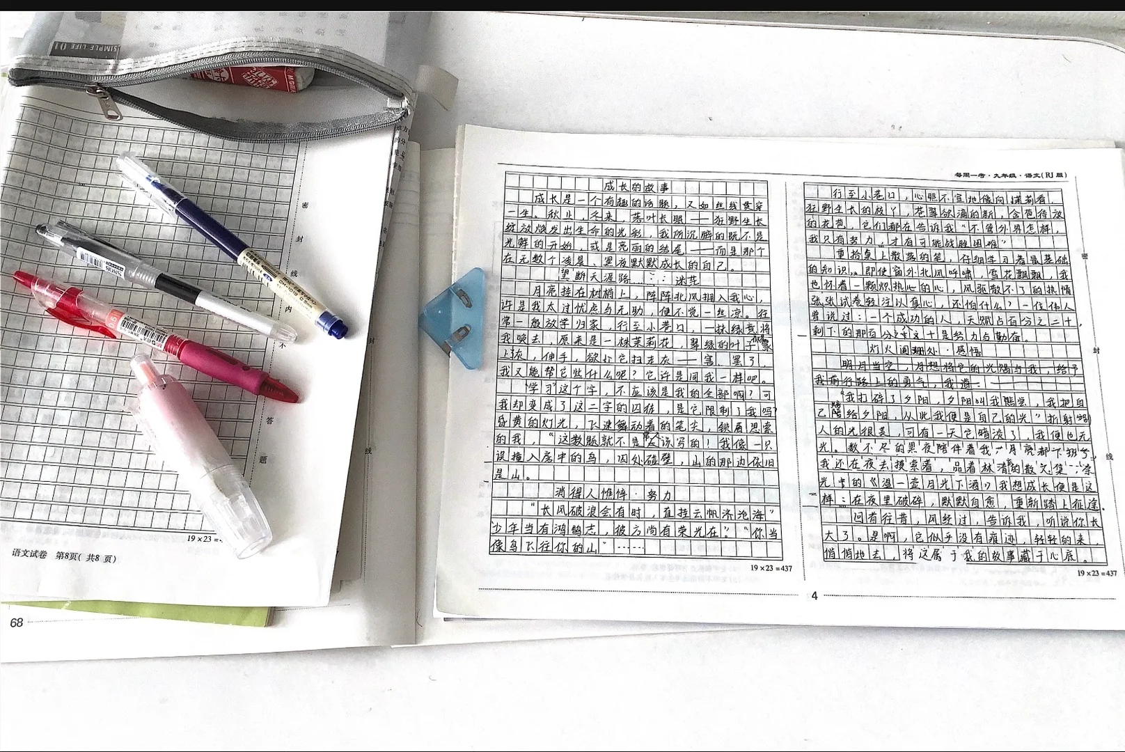 —中考ins背景图 第9张