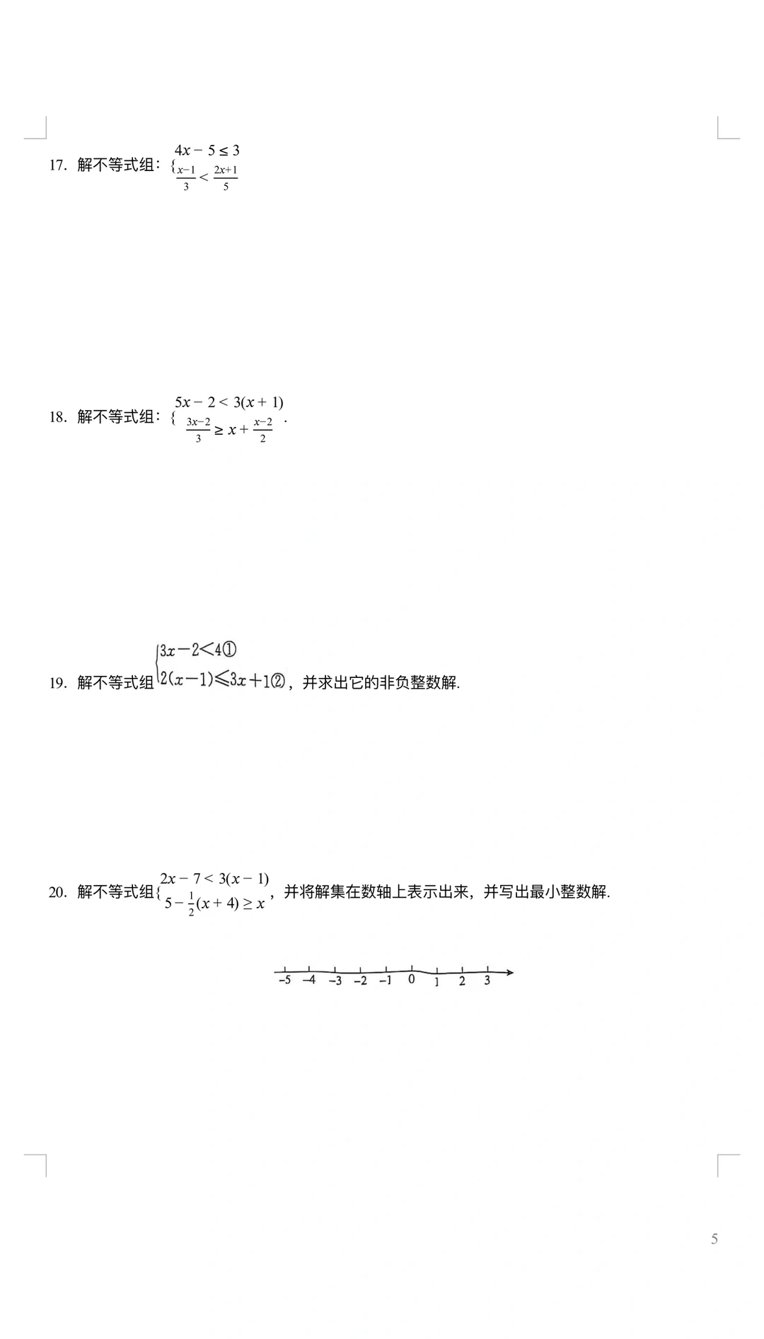 中考数学想提分？这份计算题必看❗️ 第5张