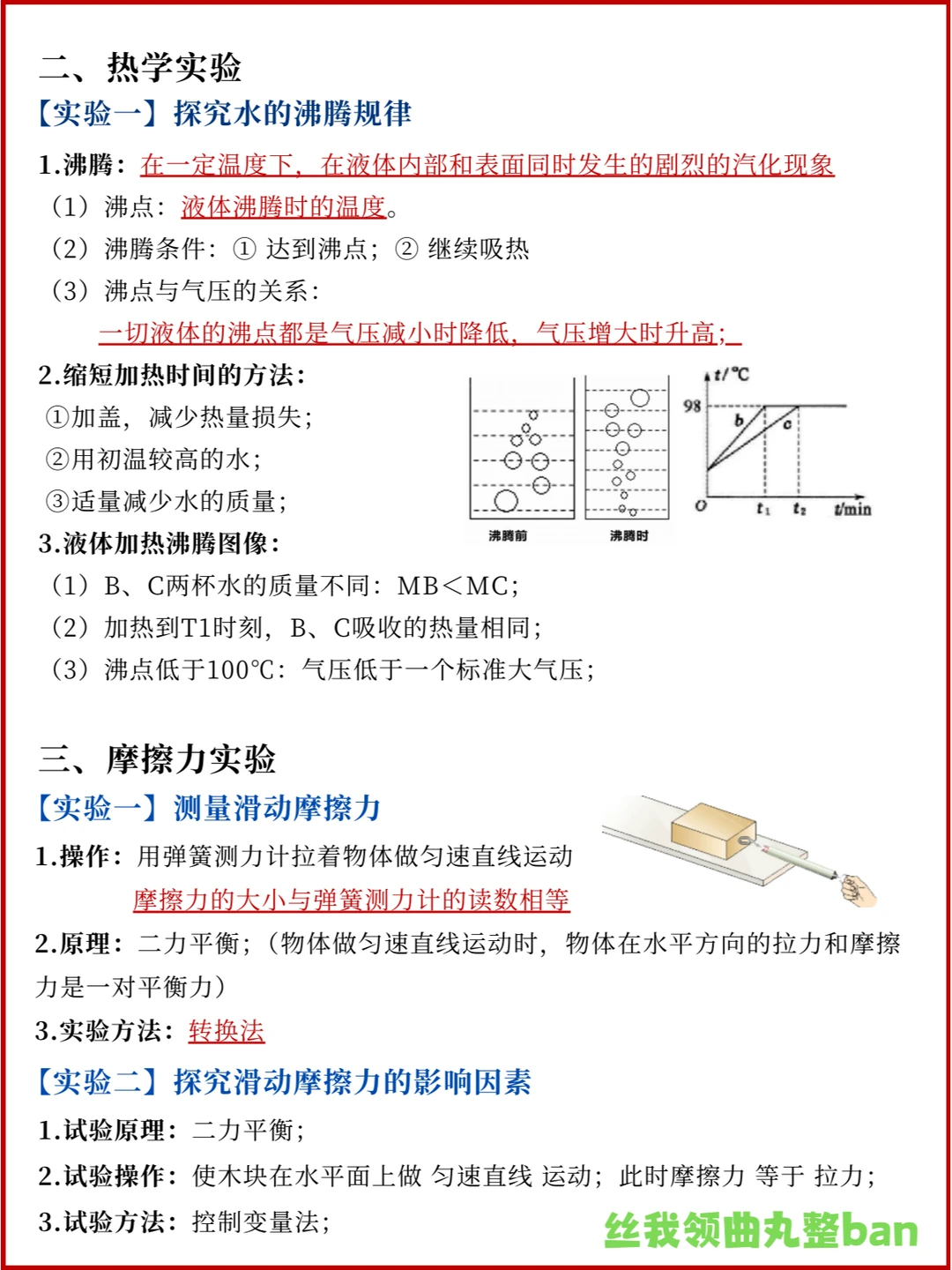 中考700+🔥学霸不愿告诉你的初三复习计划 第1张 中考700+🔥学霸不愿告诉你的初三复习计划 第1张