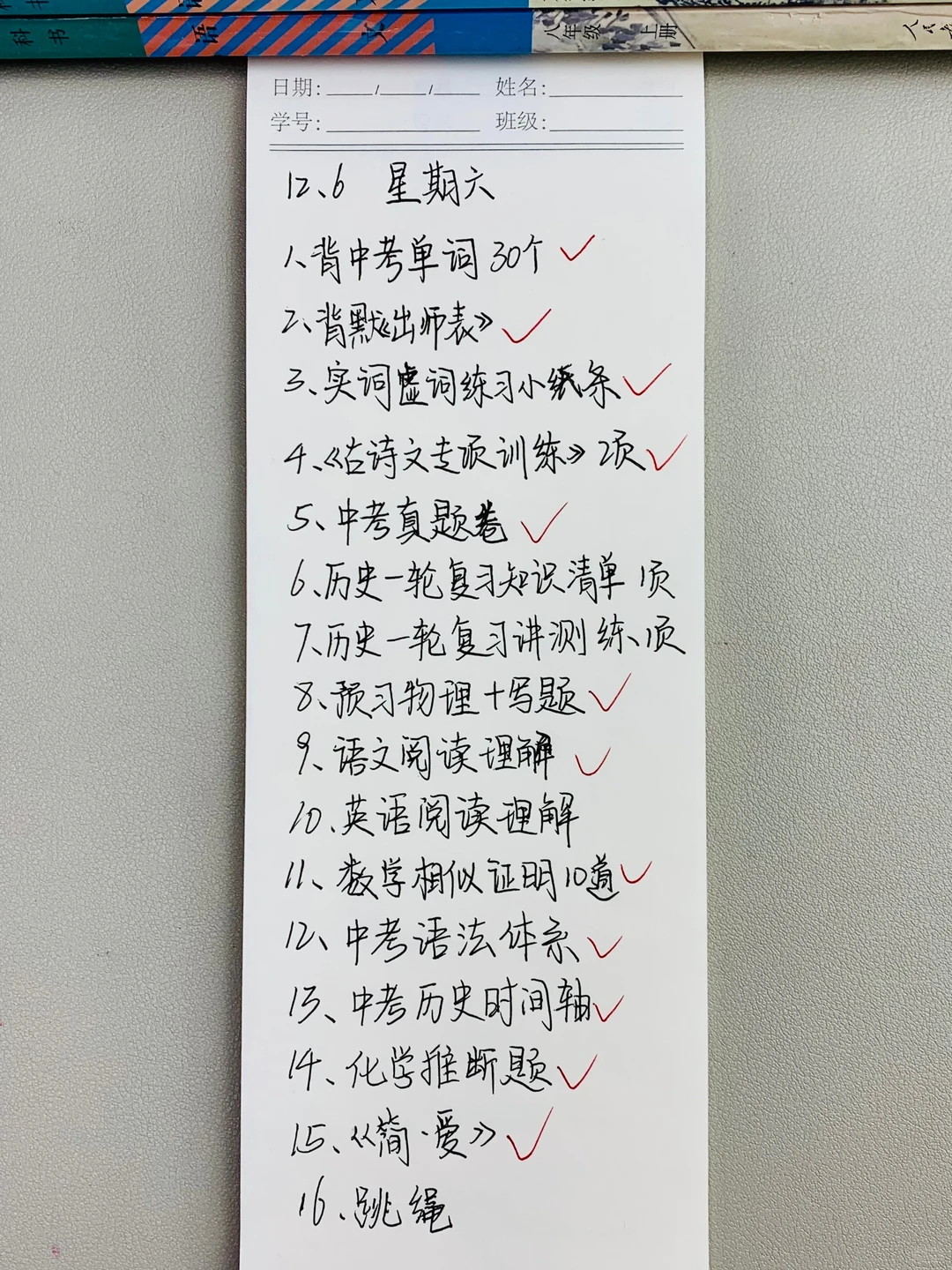 普及一下中考最后200天逆袭，周末应有的强度 第2张