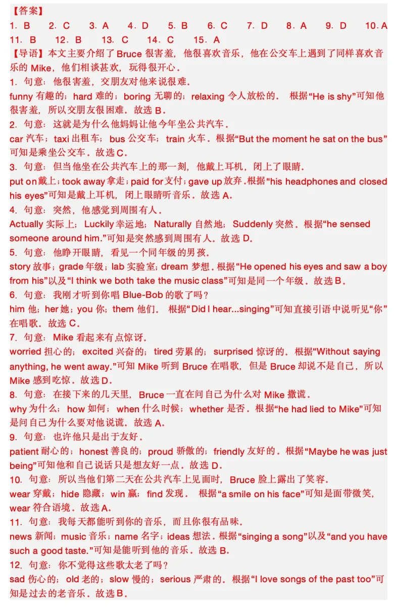 中考精选完型120 第7张