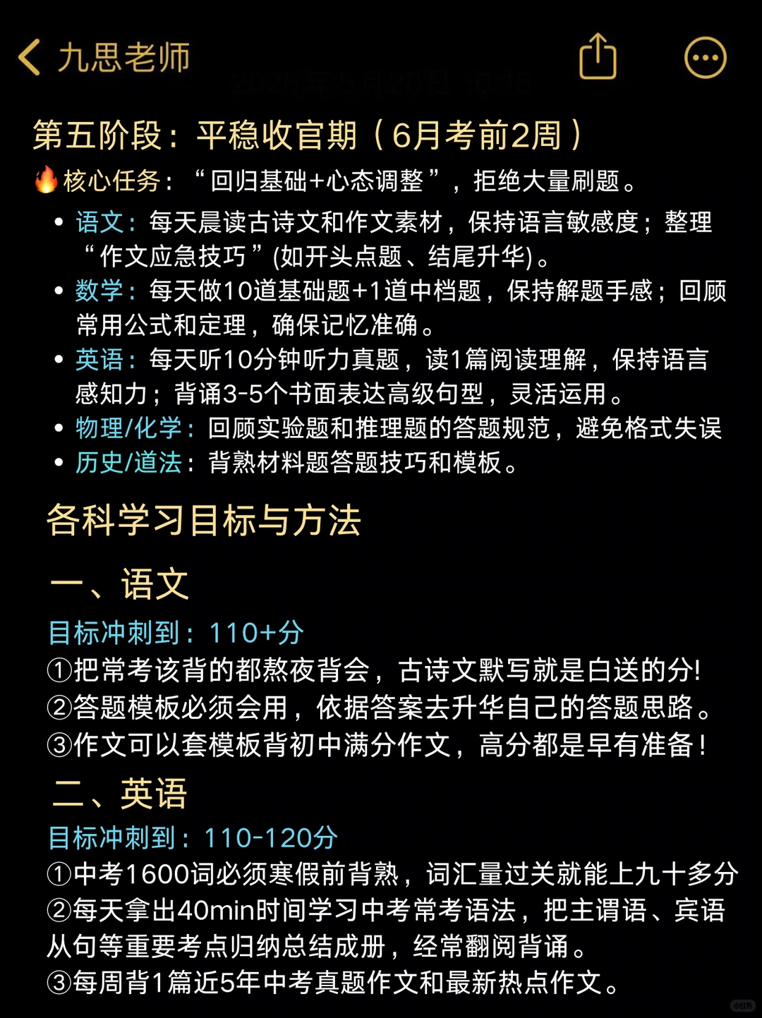 普及一下，初三456分到中考732分的真实强度 第6张