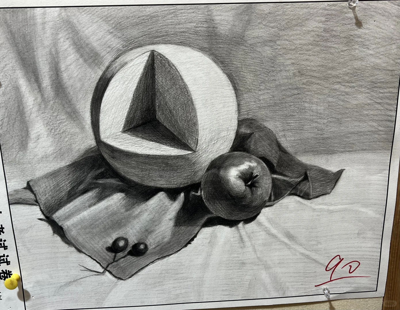 中考美术质检考试一模试卷 第12张