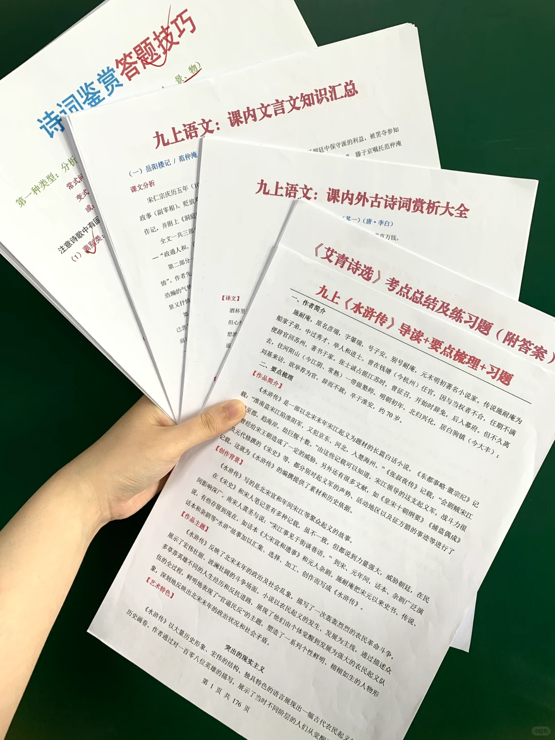 初三追梦计划！请把自己托举进重高🔥 第4张