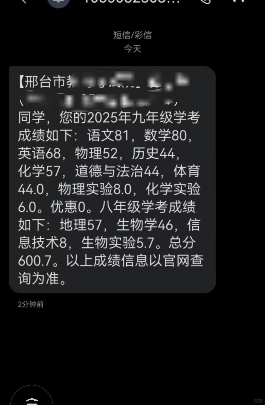 今年中考，你去哪上高中？ 第7张
