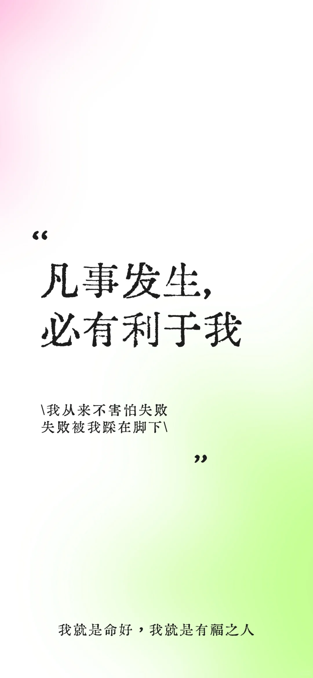 中考壁纸，挑一张换上吧 第4张