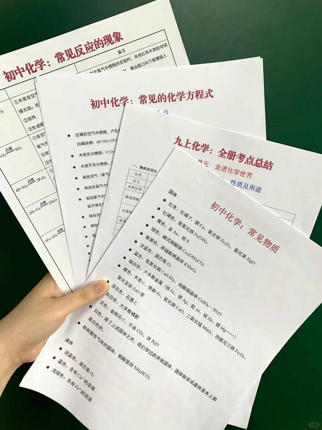 初三追梦计划！请把自己托举进重高🔥 第9张