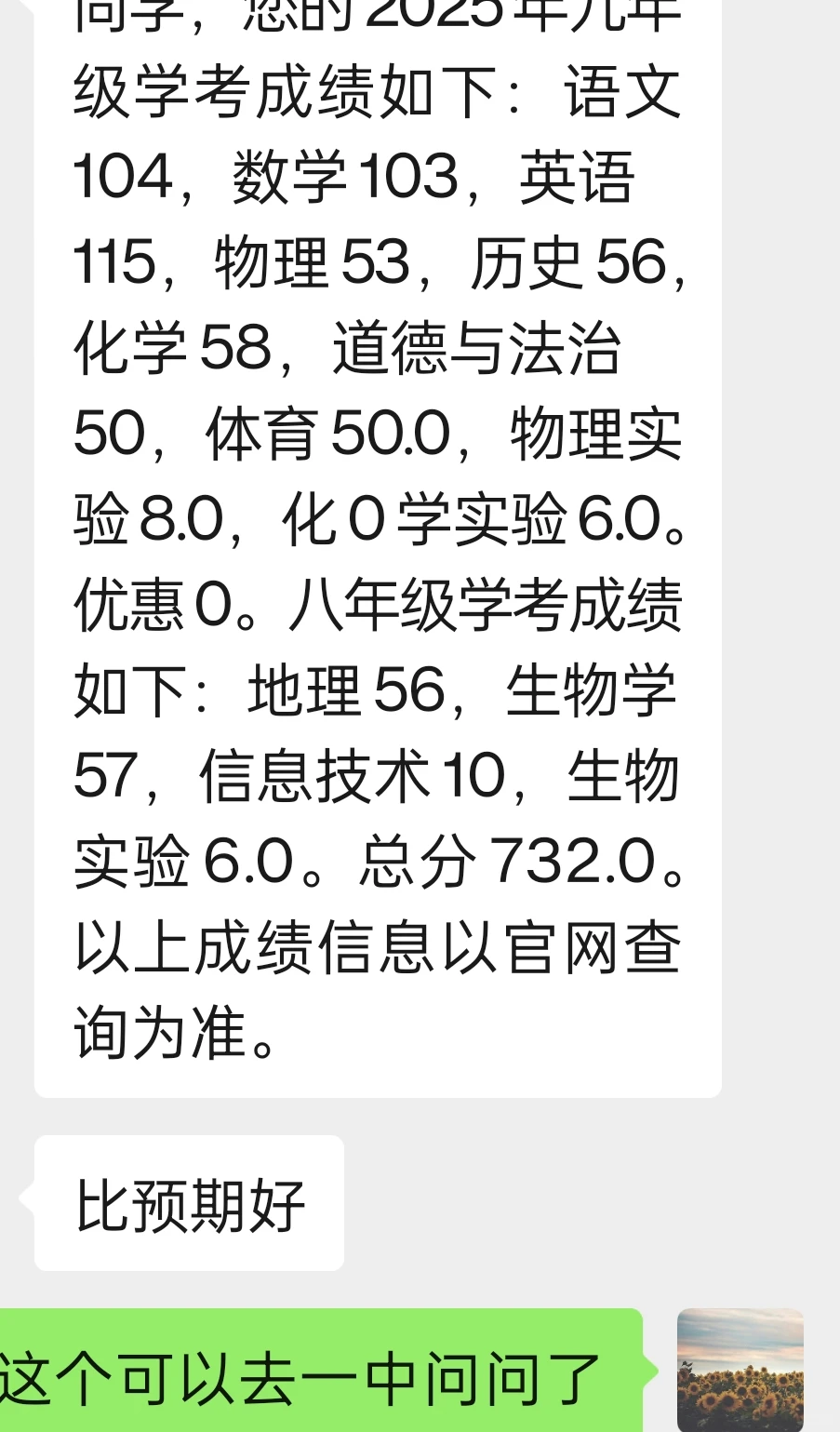 今年中考，你去哪上高中？ 第6张